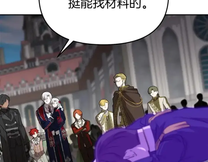 漫画《我在死敌家当团宠》第44话 魔王的力量第47张图
