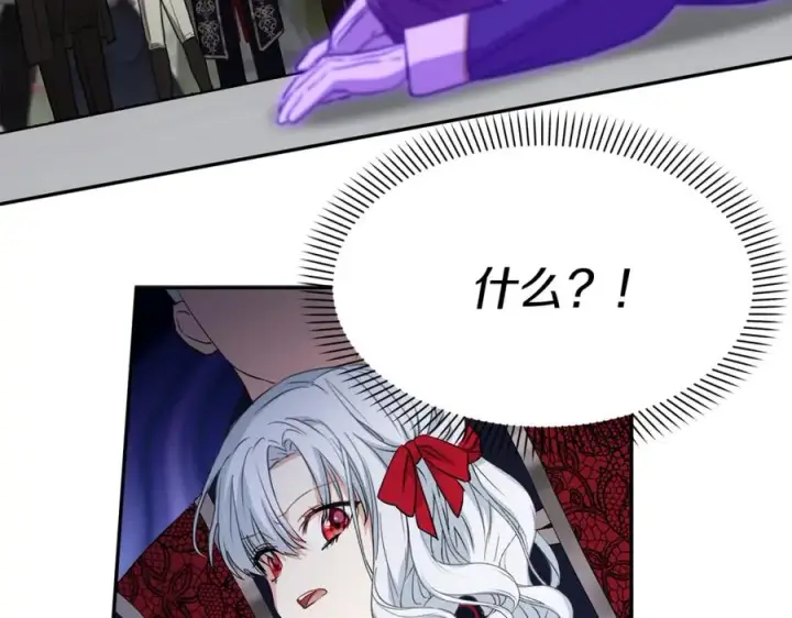 漫画《我在死敌家当团宠》第44话 魔王的力量第48张图