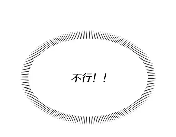 漫画《我在死敌家当团宠》第44话 魔王的力量第50张图