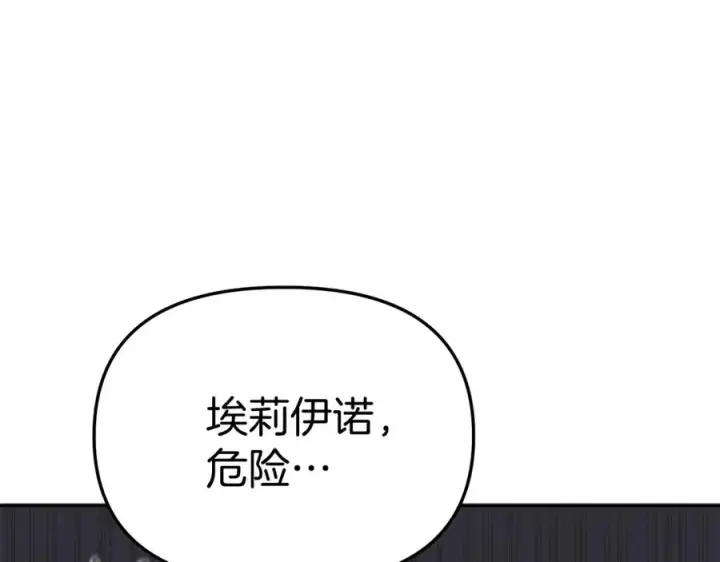 漫画《我在死敌家当团宠》第44话 魔王的力量第51张图