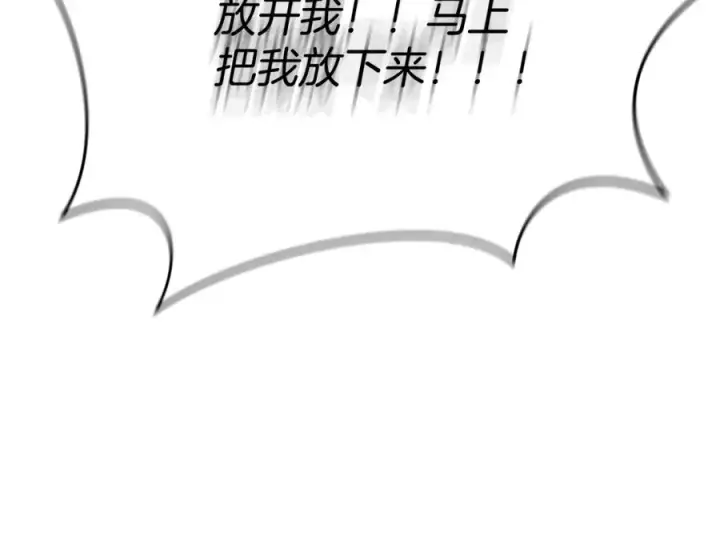 漫画《我在死敌家当团宠》第44话 魔王的力量第54张图