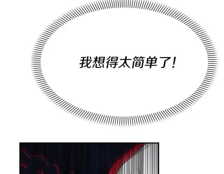 漫画《我在死敌家当团宠》第44话 魔王的力量第56张图