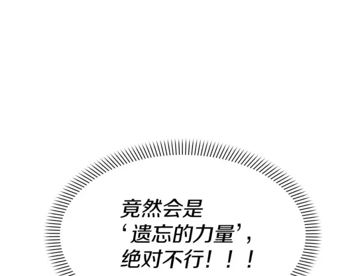 漫画《我在死敌家当团宠》第44话 魔王的力量第58张图
