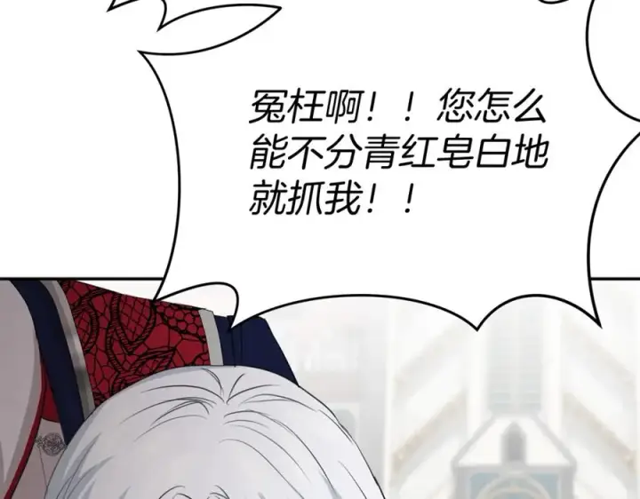 漫画《我在死敌家当团宠》第44话 魔王的力量第6张图