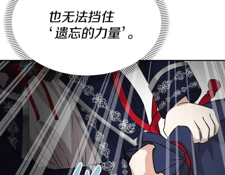 漫画《我在死敌家当团宠》第44话 魔王的力量第62张图