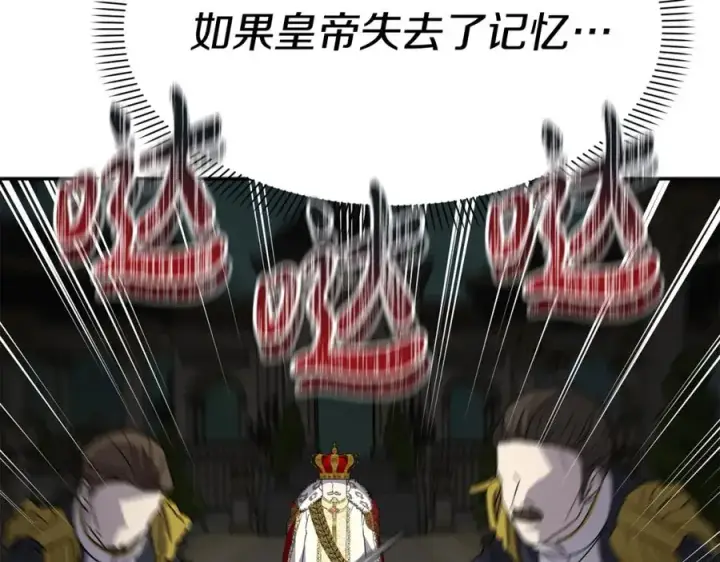 漫画《我在死敌家当团宠》第44话 魔王的力量第64张图