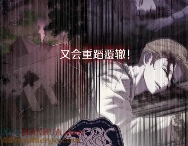 漫画《我在死敌家当团宠》第44话 魔王的力量第69张图