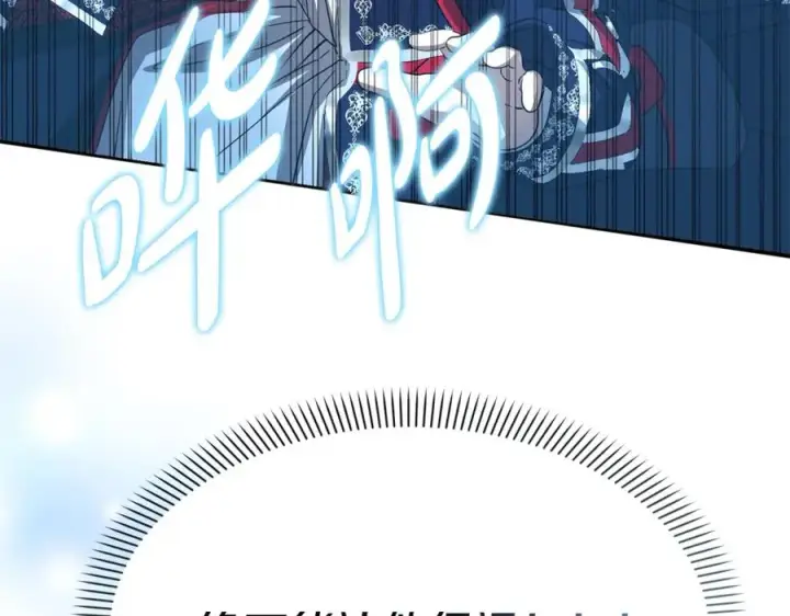 漫画《我在死敌家当团宠》第44话 魔王的力量第75张图