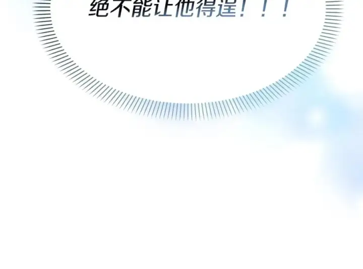 漫画《我在死敌家当团宠》第44话 魔王的力量第76张图