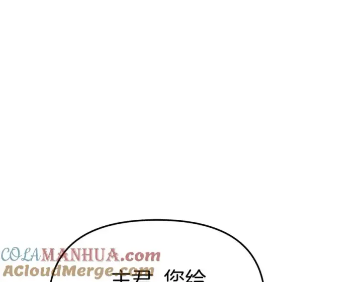 漫画《我在死敌家当团宠》第44话 魔王的力量第77张图