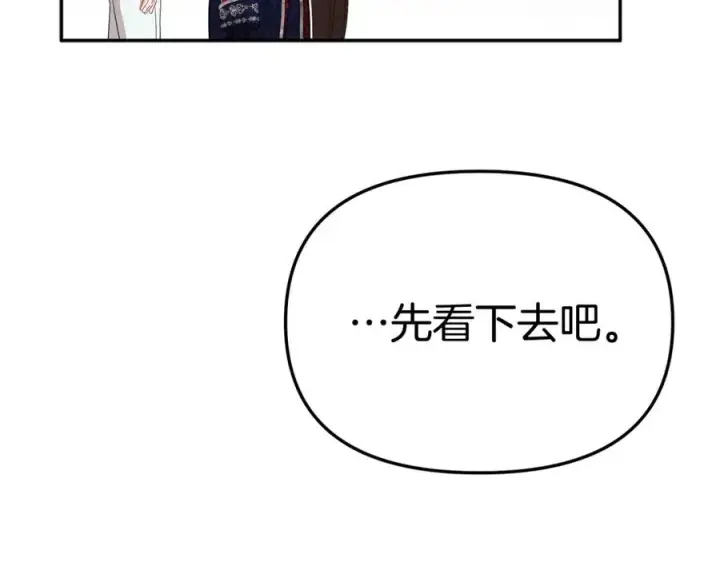漫画《我在死敌家当团宠》第44话 魔王的力量第79张图