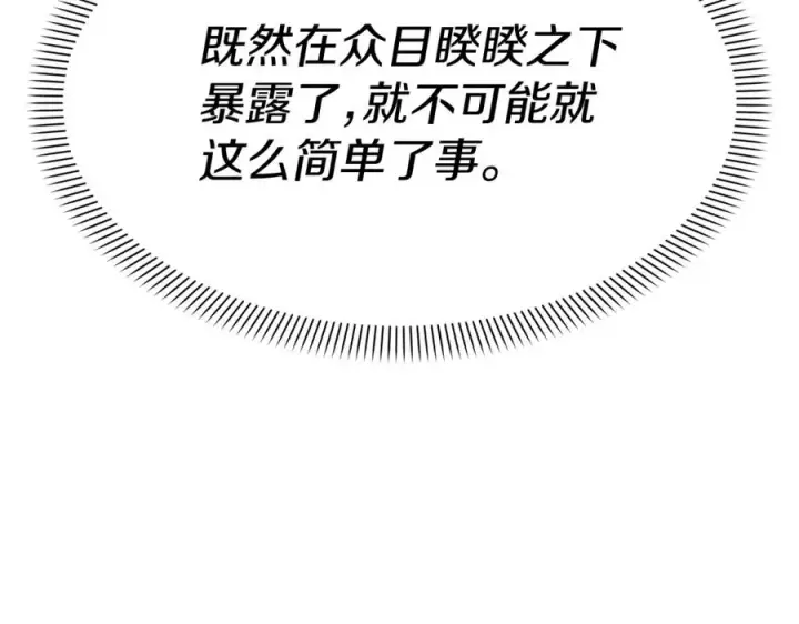 漫画《我在死敌家当团宠》第44话 魔王的力量第8张图