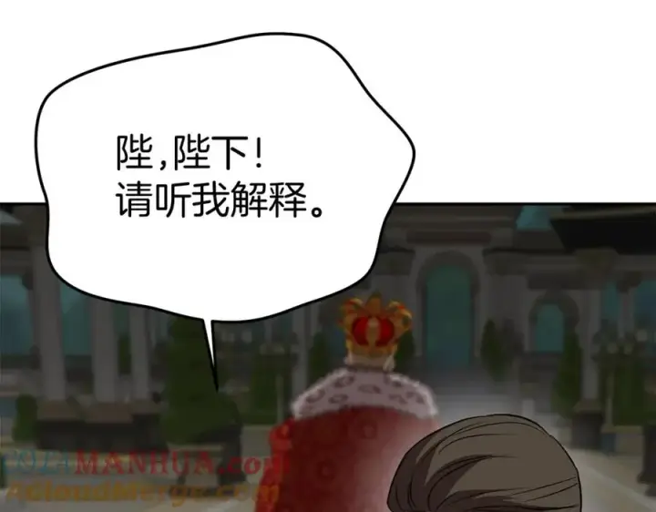 漫画《我在死敌家当团宠》第44话 魔王的力量第9张图