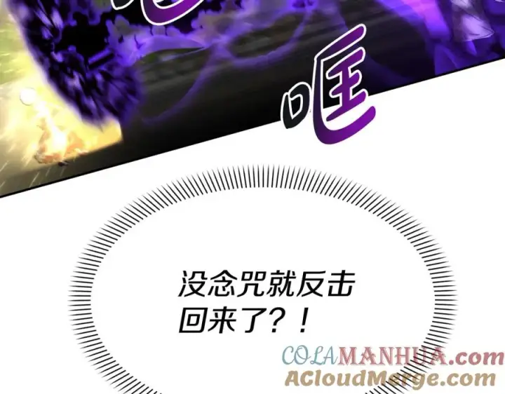 漫画《我在死敌家当团宠》第44话 魔王的力量第93张图