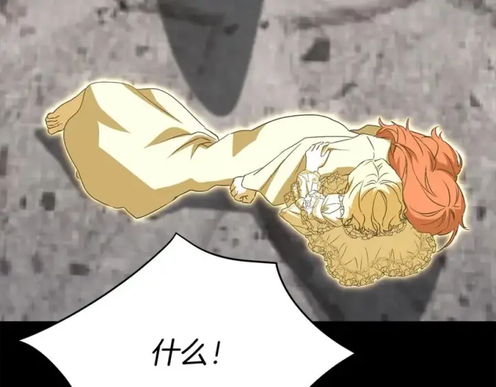 《我在死敌家当团宠》第45话 记忆的代价图100