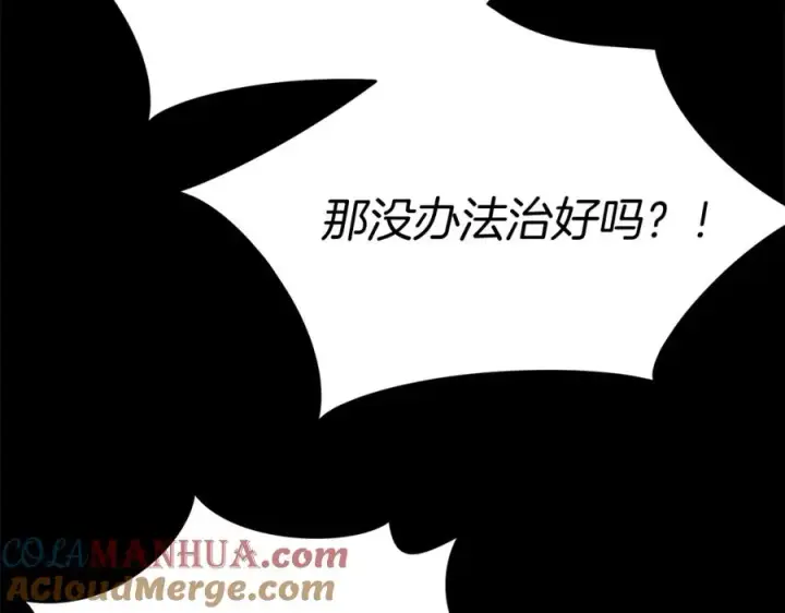 《我在死敌家当团宠》第45话 记忆的代价图101