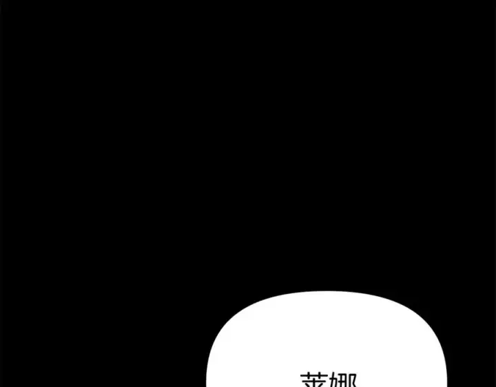 《我在死敌家当团宠》第45话 记忆的代价图116