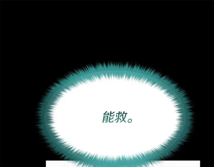 《我在死敌家当团宠》第45话 记忆的代价图123