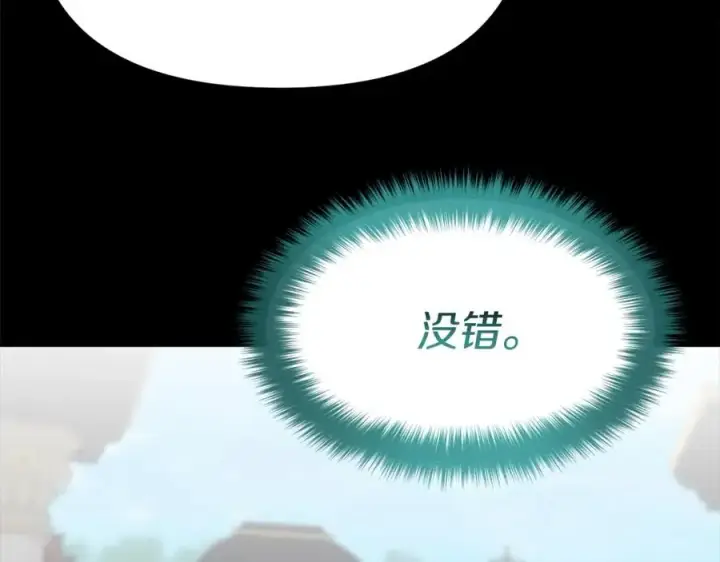 《我在死敌家当团宠》第45话 记忆的代价图128