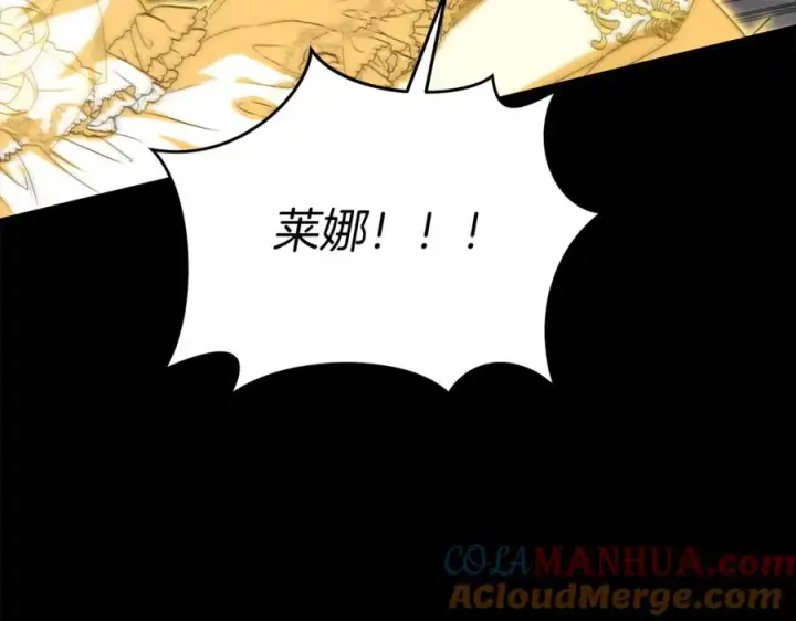 《我在死敌家当团宠》第45话 记忆的代价图137