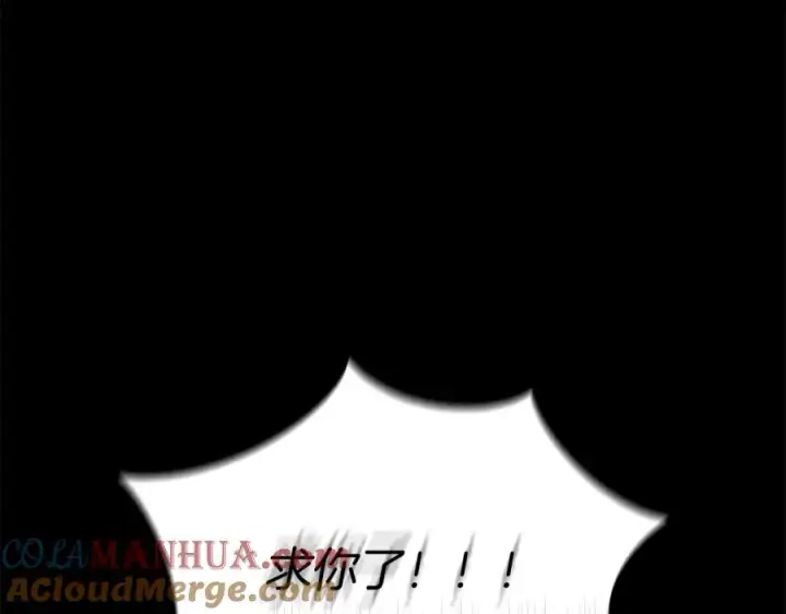 《我在死敌家当团宠》第45话 记忆的代价图141
