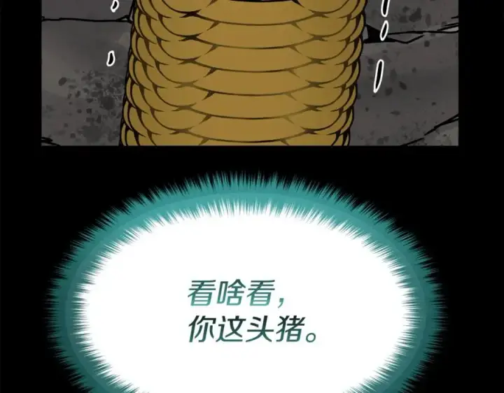 《我在死敌家当团宠》第45话 记忆的代价图152