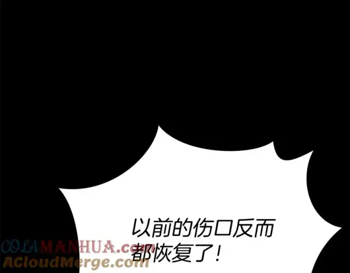 《我在死敌家当团宠》第45话 记忆的代价图165