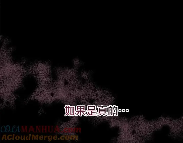《我在死敌家当团宠》第45话 记忆的代价图169