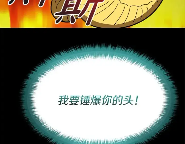 《我在死敌家当团宠》第45话 记忆的代价图180
