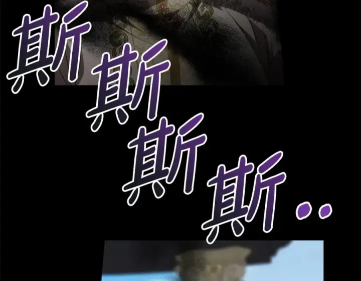 《我在死敌家当团宠》第45话 记忆的代价图190