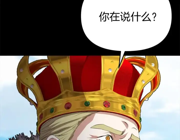 《我在死敌家当团宠》第45话 记忆的代价图20