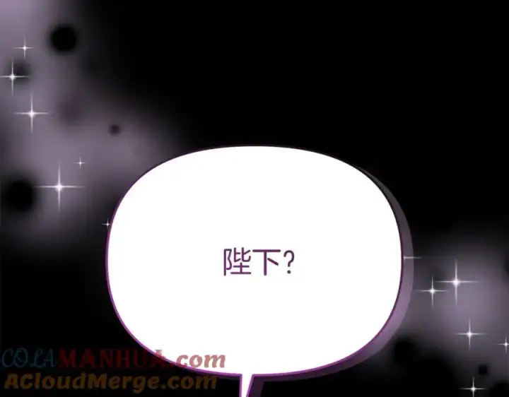 《我在死敌家当团宠》第45话 记忆的代价图205