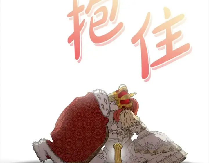 《我在死敌家当团宠》第45话 记忆的代价图211