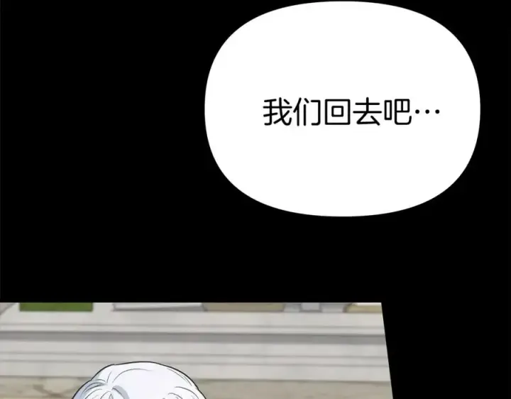 《我在死敌家当团宠》第45话 记忆的代价图222