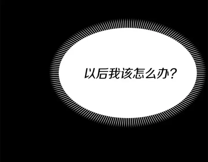 《我在死敌家当团宠》第45话 记忆的代价图228