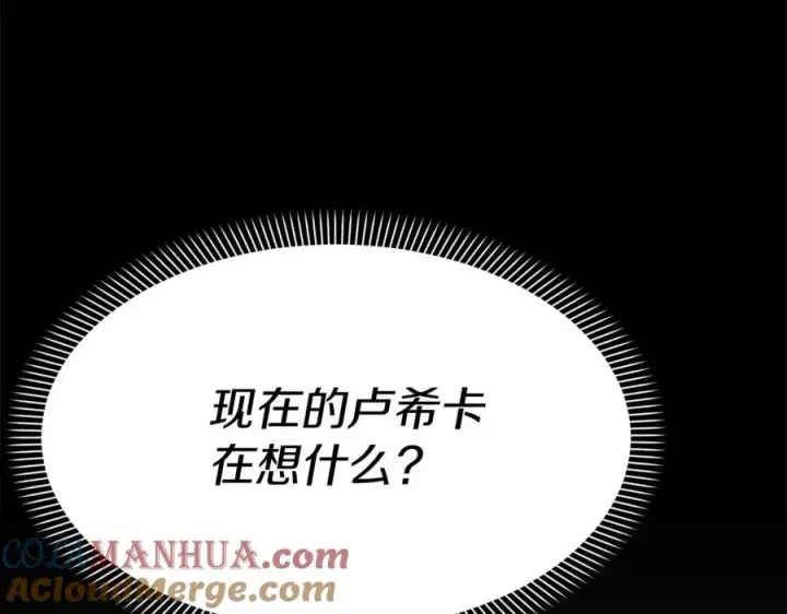 《我在死敌家当团宠》第45话 记忆的代价图229