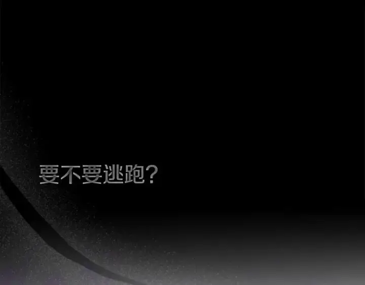 《我在死敌家当团宠》第45话 记忆的代价图232