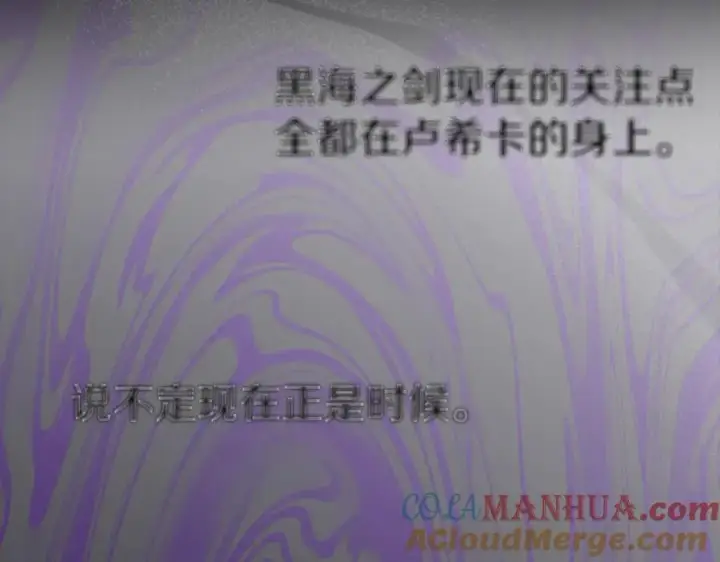 《我在死敌家当团宠》第45话 记忆的代价图233