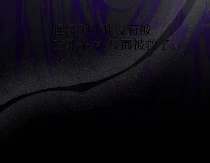 《我在死敌家当团宠》第45话 记忆的代价图235