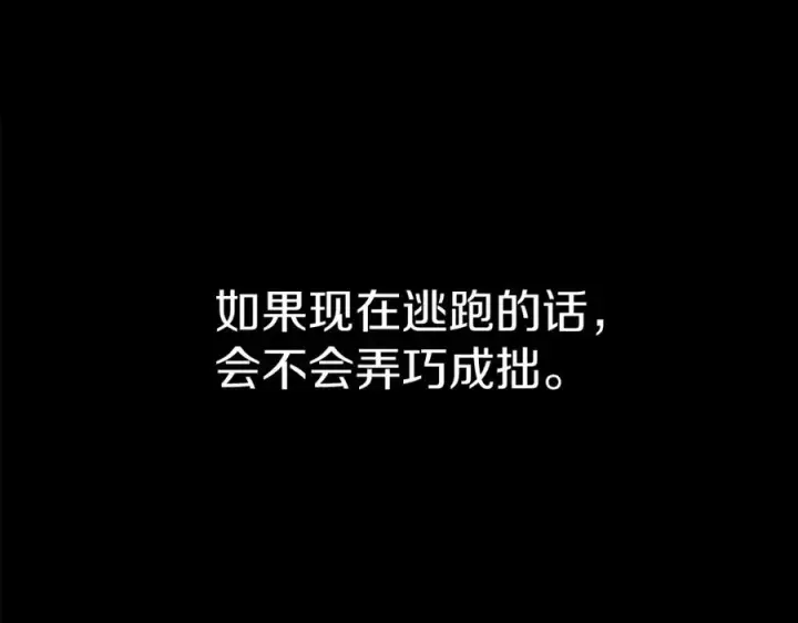 《我在死敌家当团宠》第45话 记忆的代价图236