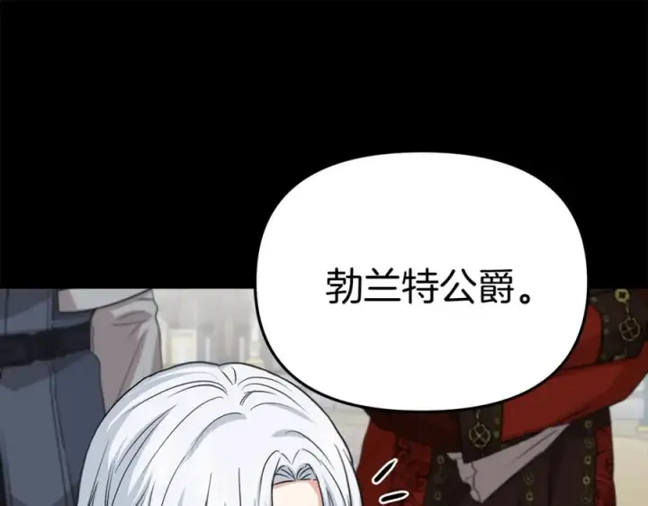 《我在死敌家当团宠》第45话 记忆的代价图238