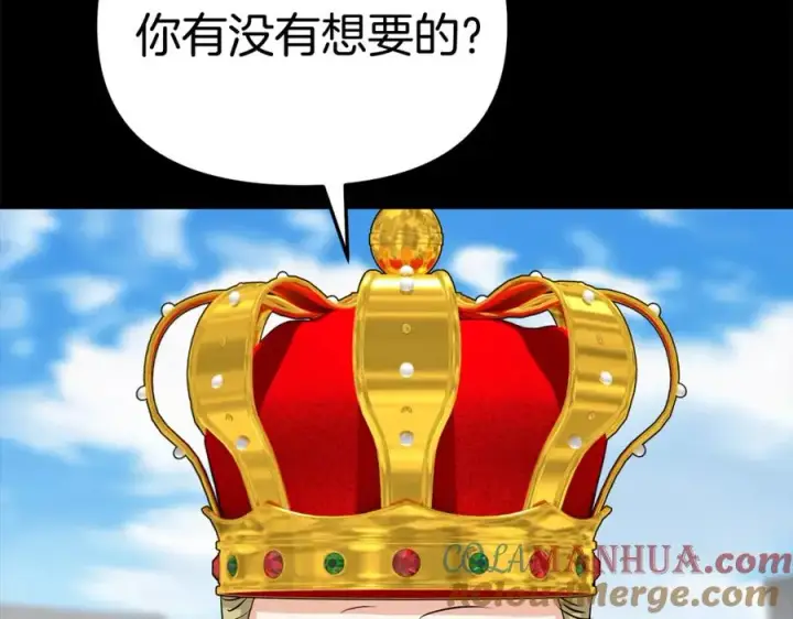 《我在死敌家当团宠》第45话 记忆的代价图241