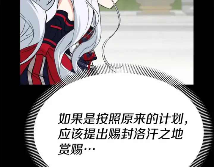《我在死敌家当团宠》第45话 记忆的代价图247