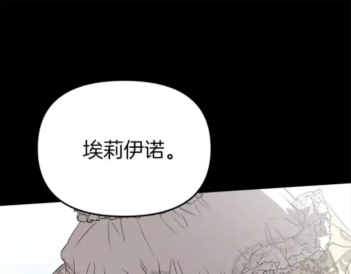 《我在死敌家当团宠》第45话 记忆的代价图250