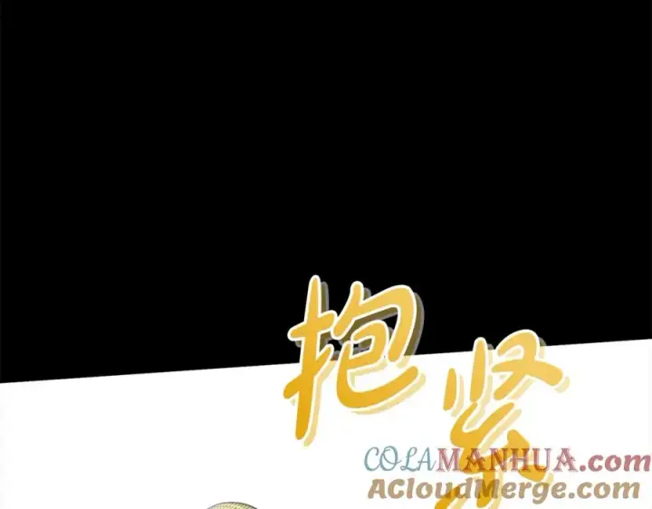 《我在死敌家当团宠》第45话 记忆的代价图253