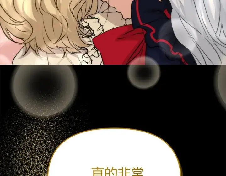 《我在死敌家当团宠》第45话 记忆的代价图258