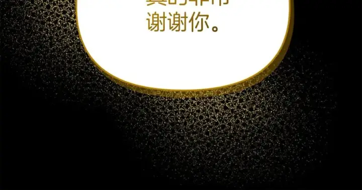 《我在死敌家当团宠》第45话 记忆的代价图259