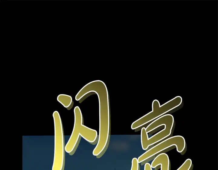 《我在死敌家当团宠》第45话 记忆的代价图260