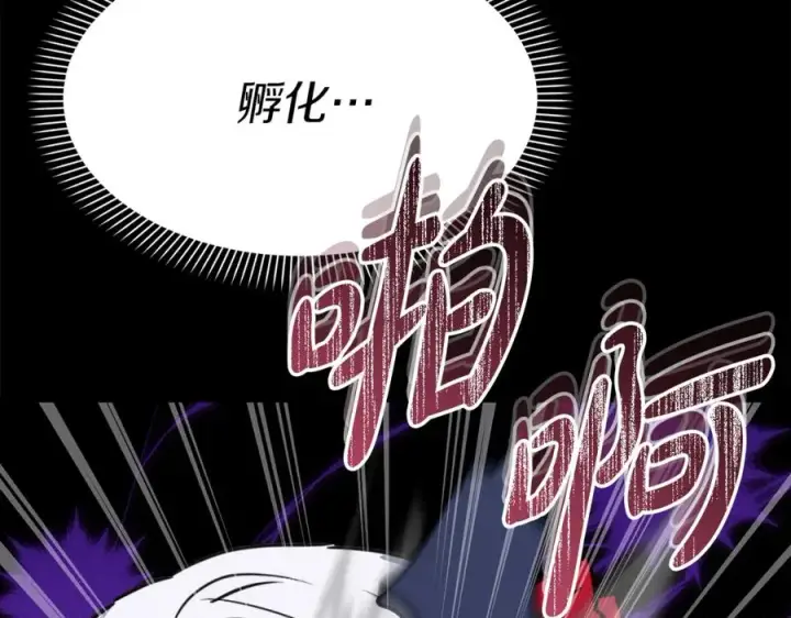 《我在死敌家当团宠》第45话 记忆的代价图264