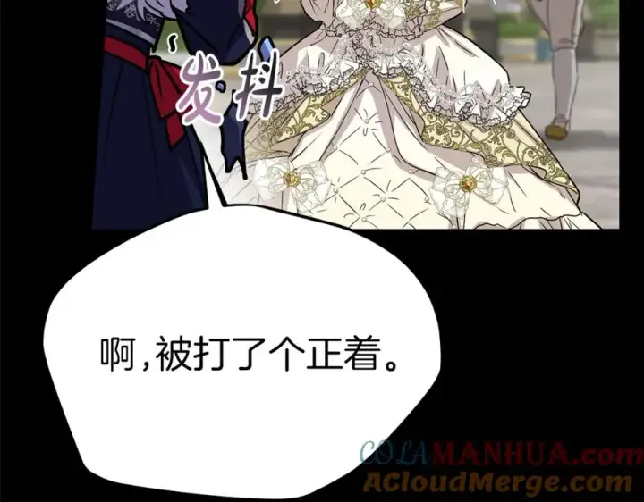 《我在死敌家当团宠》第45话 记忆的代价图269